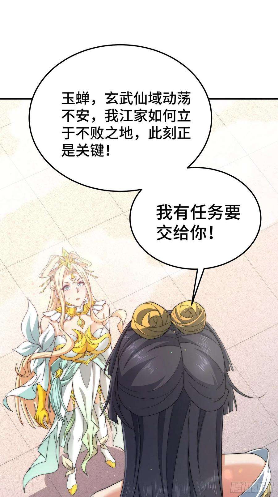 开局就无敌49话 美人计