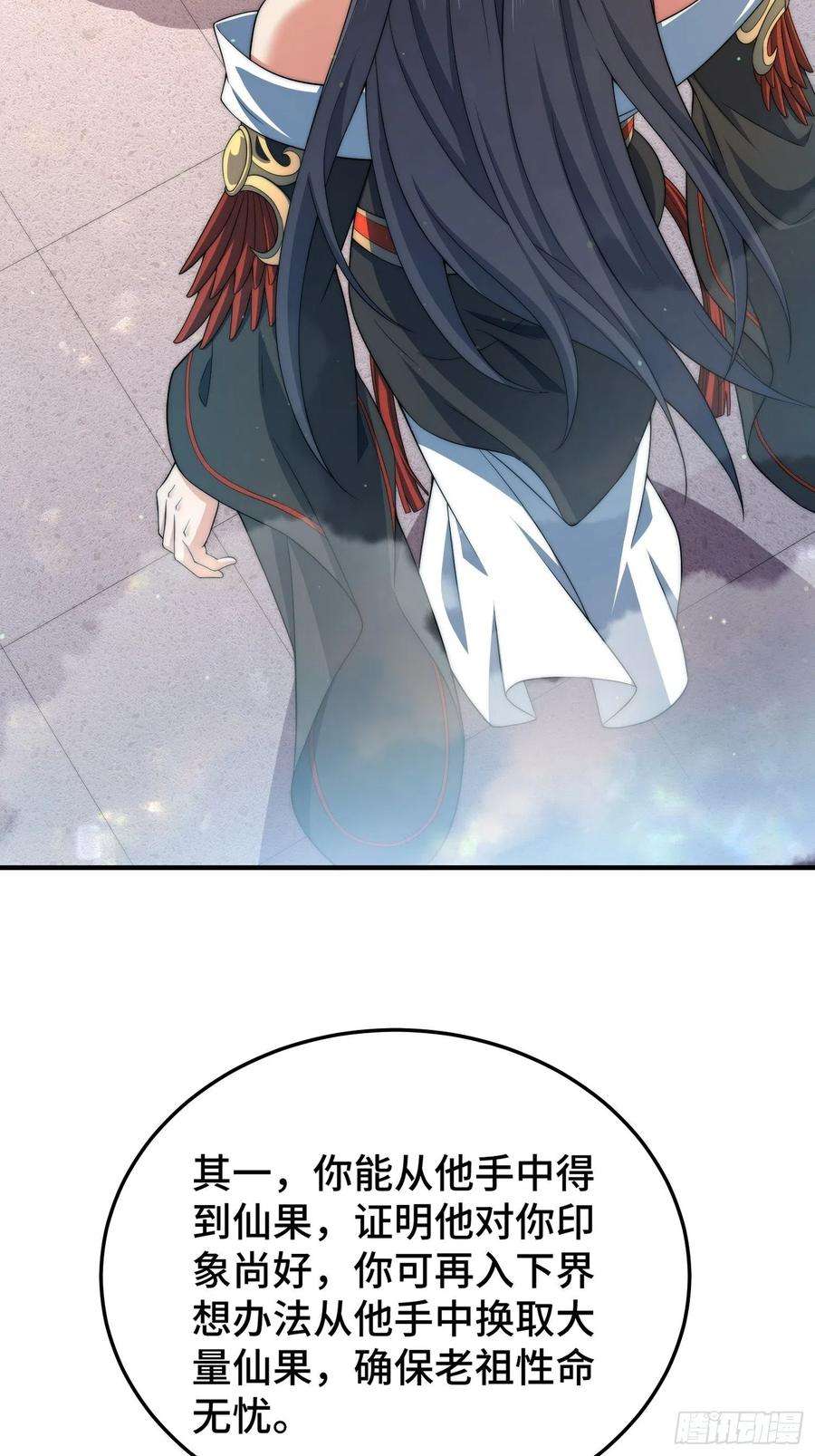 开局就无敌49话 美人计