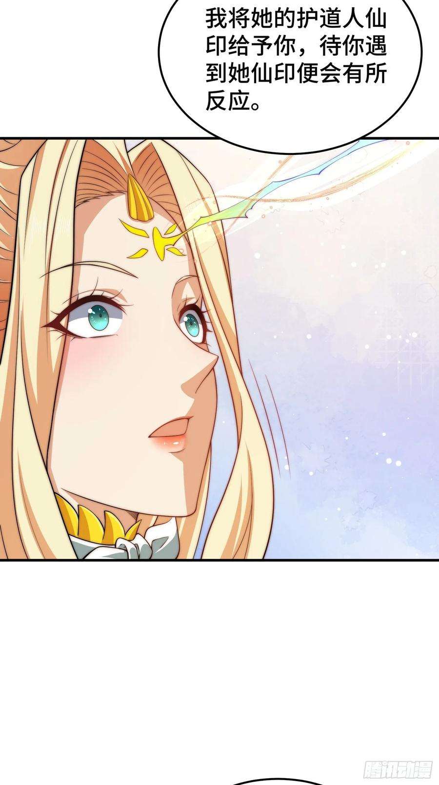 开局就无敌49话 美人计