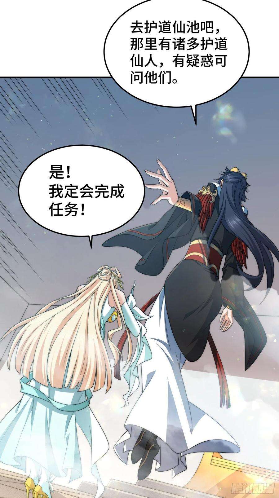 开局就无敌49话 美人计