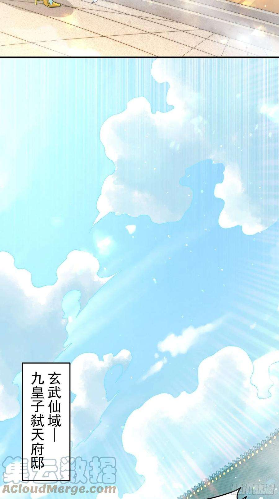 开局就无敌49话 美人计