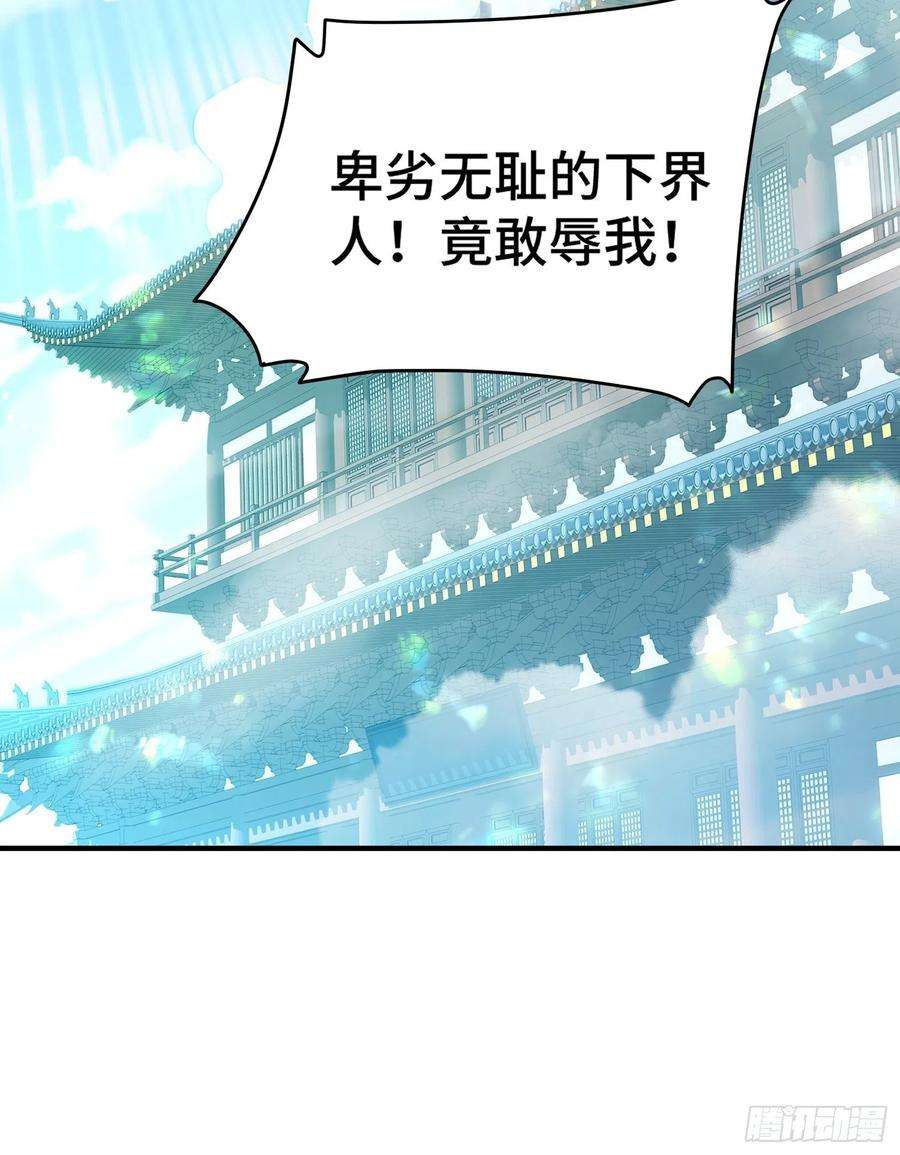 开局就无敌49话 美人计
