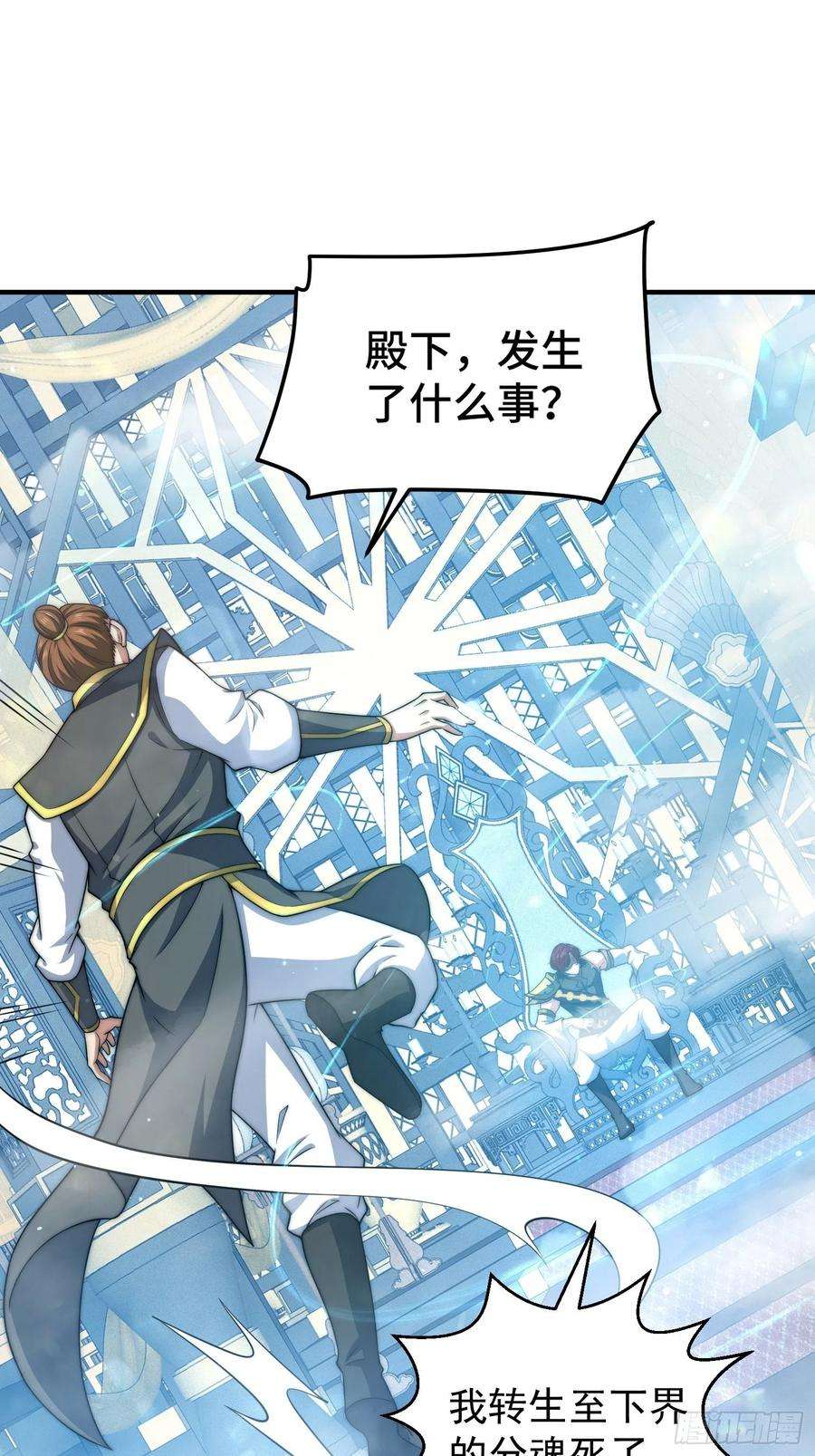 开局就无敌49话 美人计