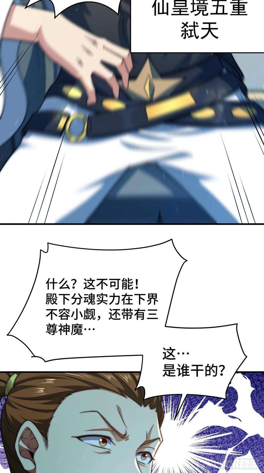 开局就无敌49话 美人计