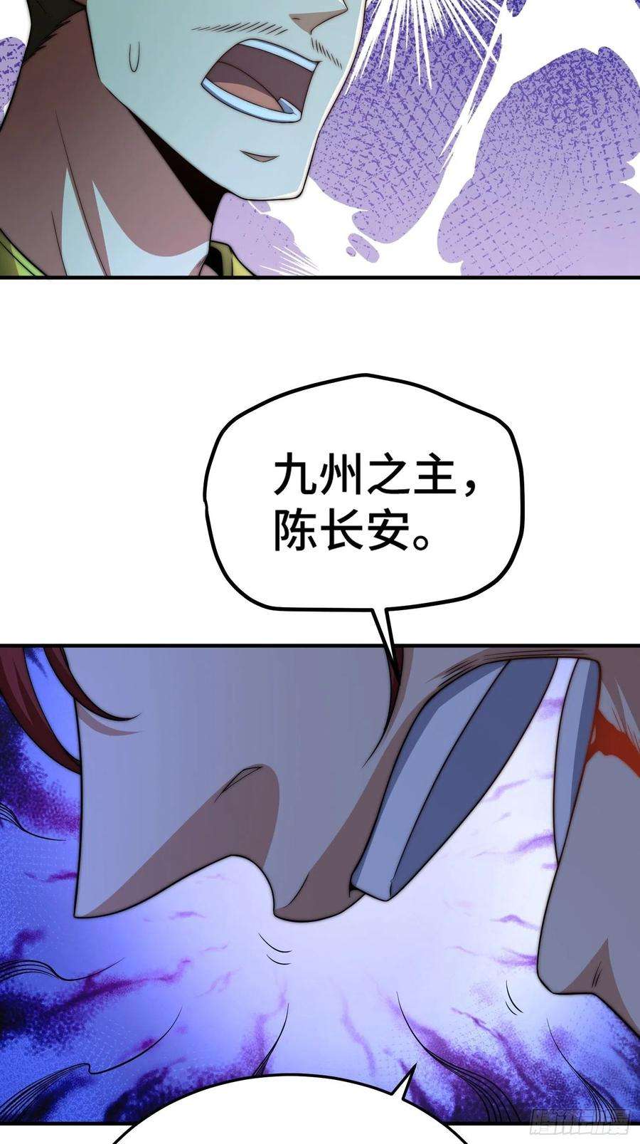 开局就无敌49话 美人计