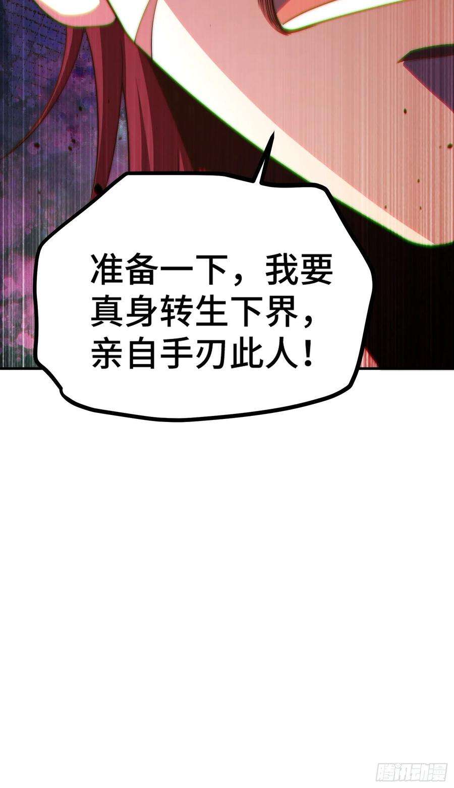 开局就无敌49话 美人计
