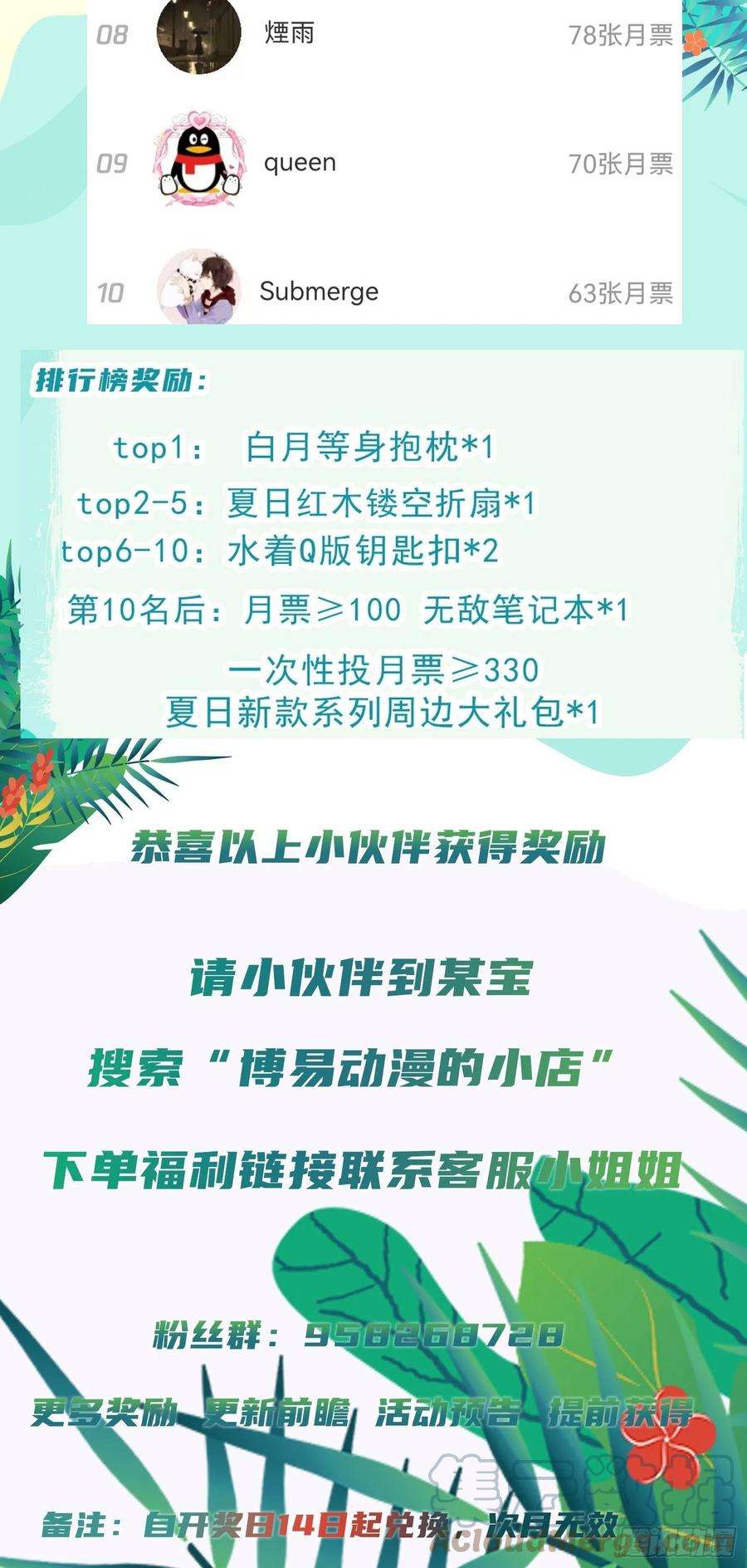 开局就无敌49话 美人计