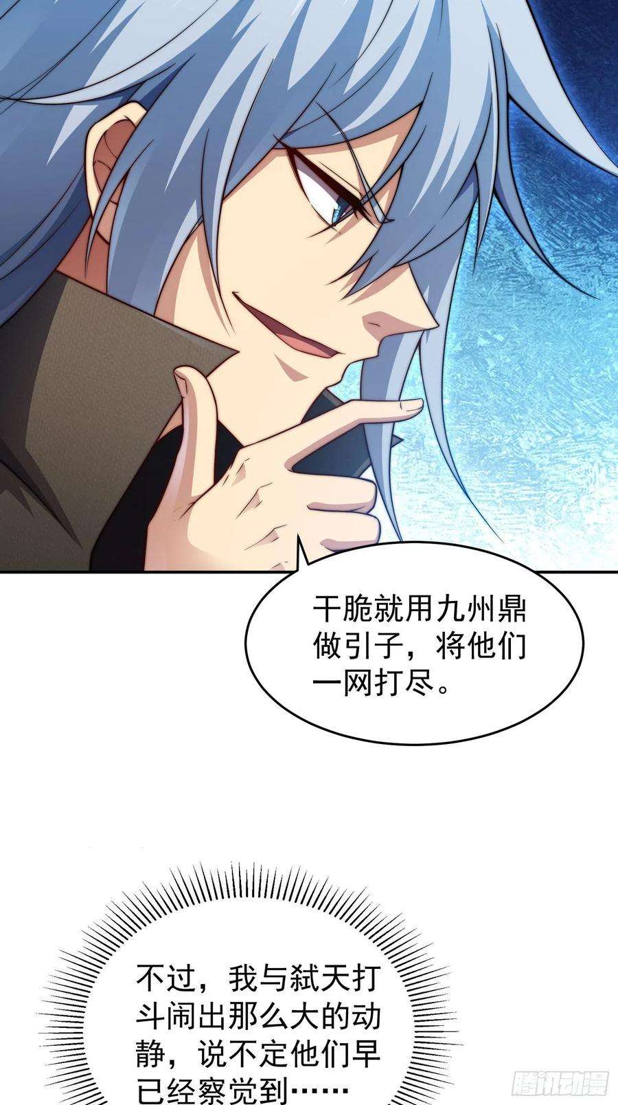 开局就无敌49话 美人计