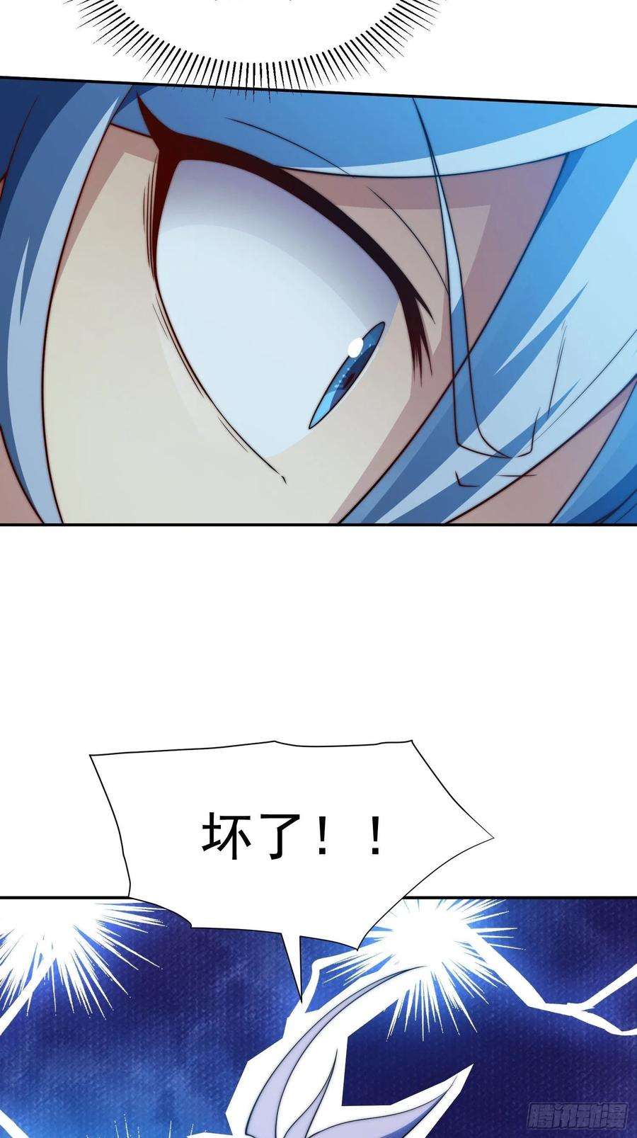 开局就无敌49话 美人计