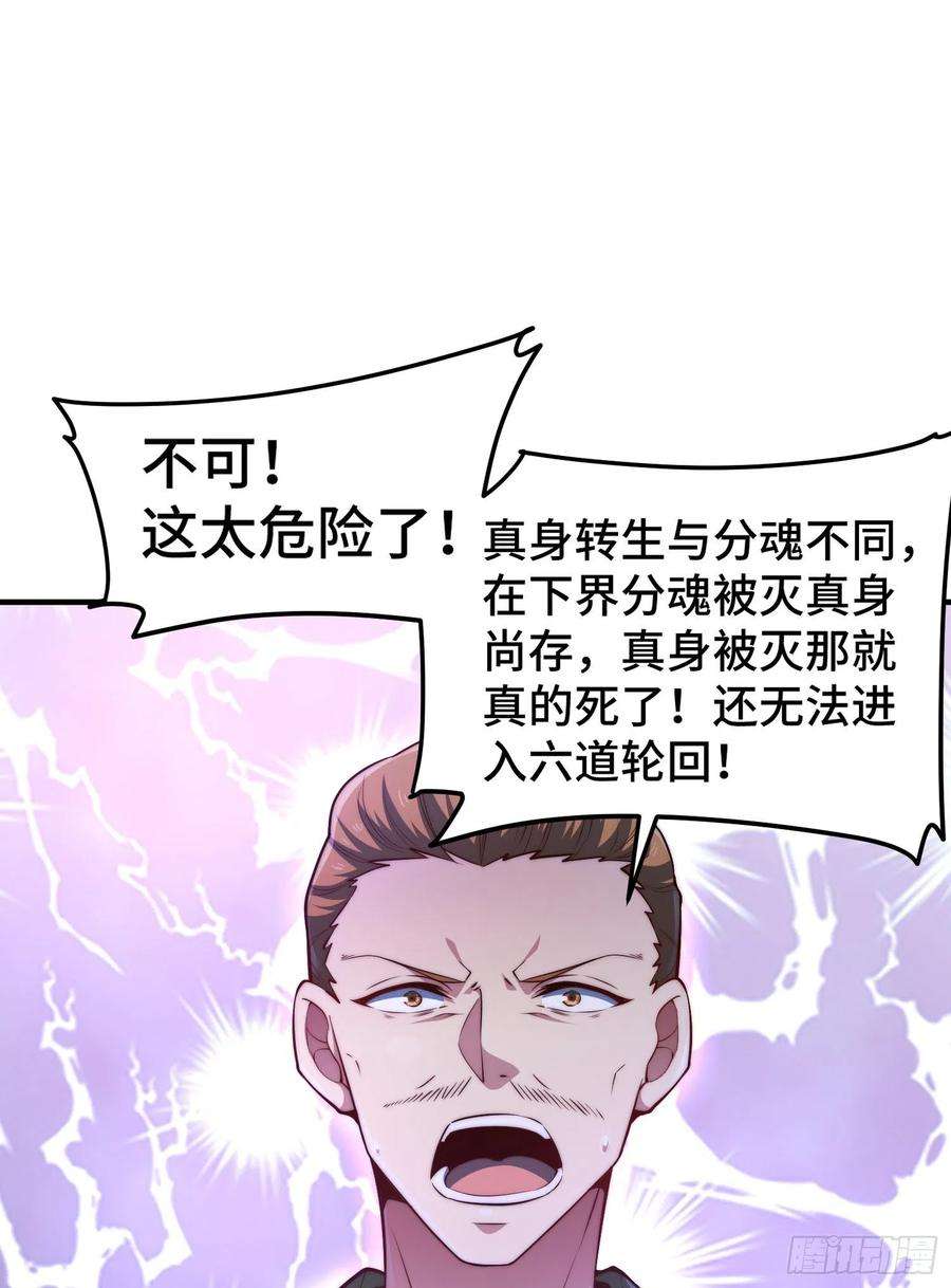 开局就无敌50话 夫君，你玩的好野！