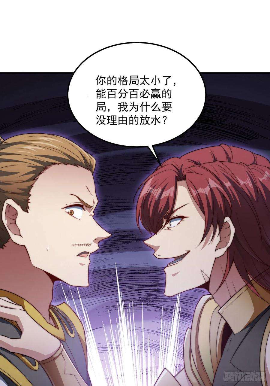 开局就无敌50话 夫君，你玩的好野！