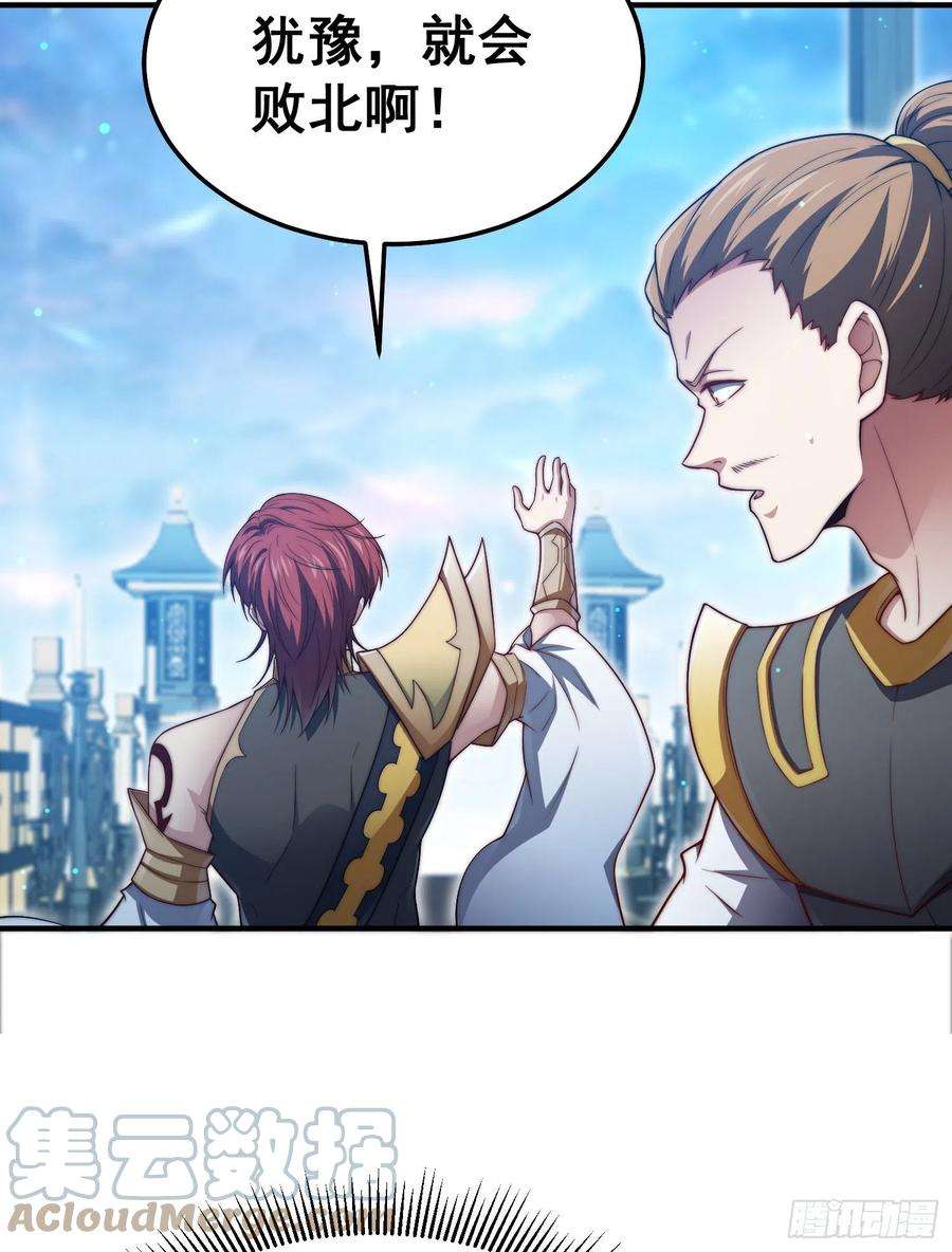 开局就无敌50话 夫君，你玩的好野！