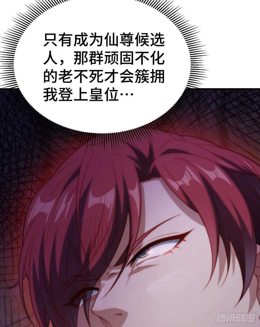 开局就无敌50话 夫君，你玩的好野！