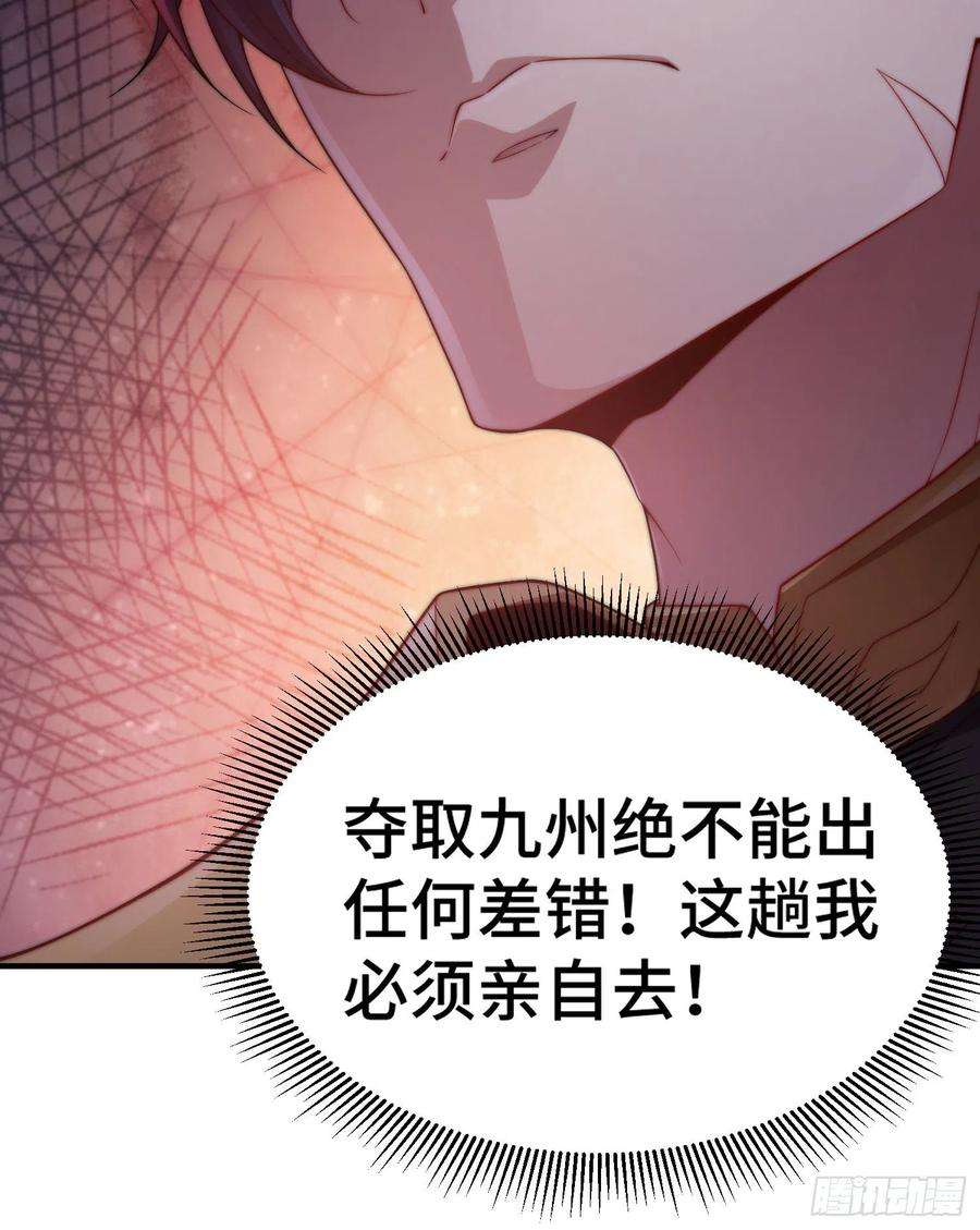 开局就无敌50话 夫君，你玩的好野！