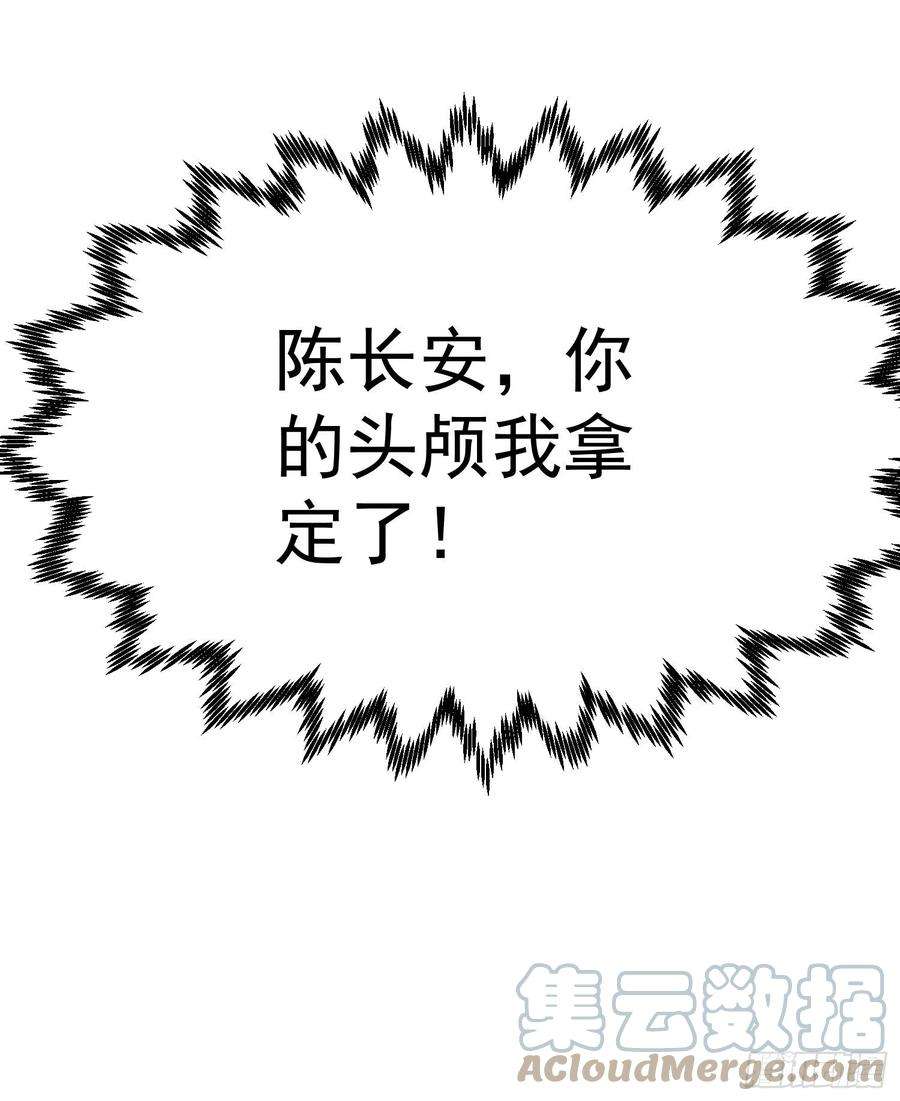 开局就无敌50话 夫君，你玩的好野！