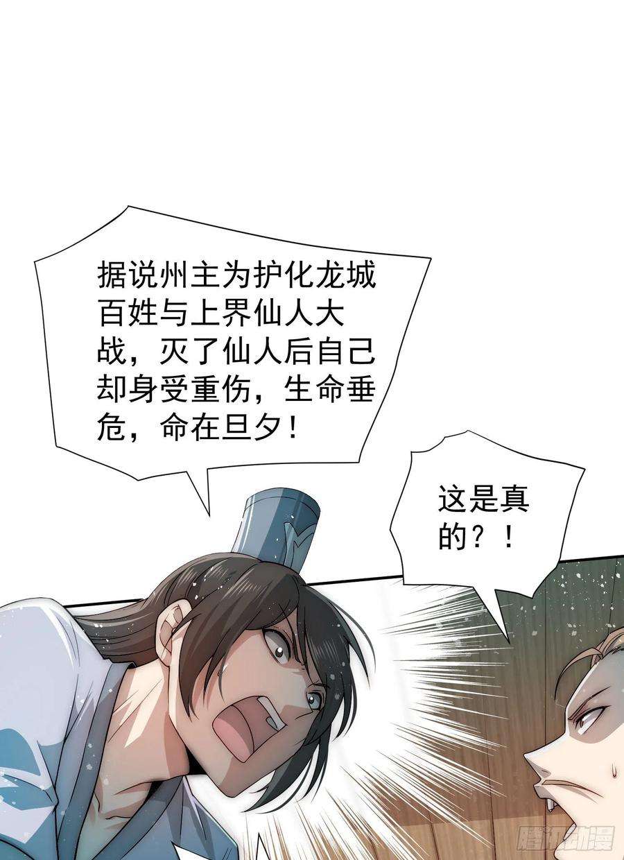 开局就无敌50话 夫君，你玩的好野！