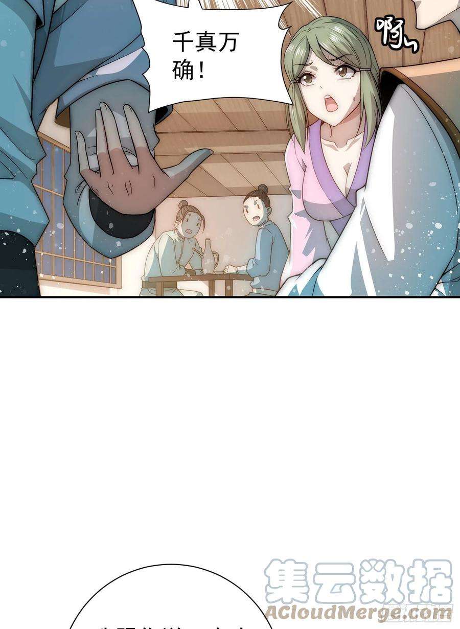 开局就无敌50话 夫君，你玩的好野！