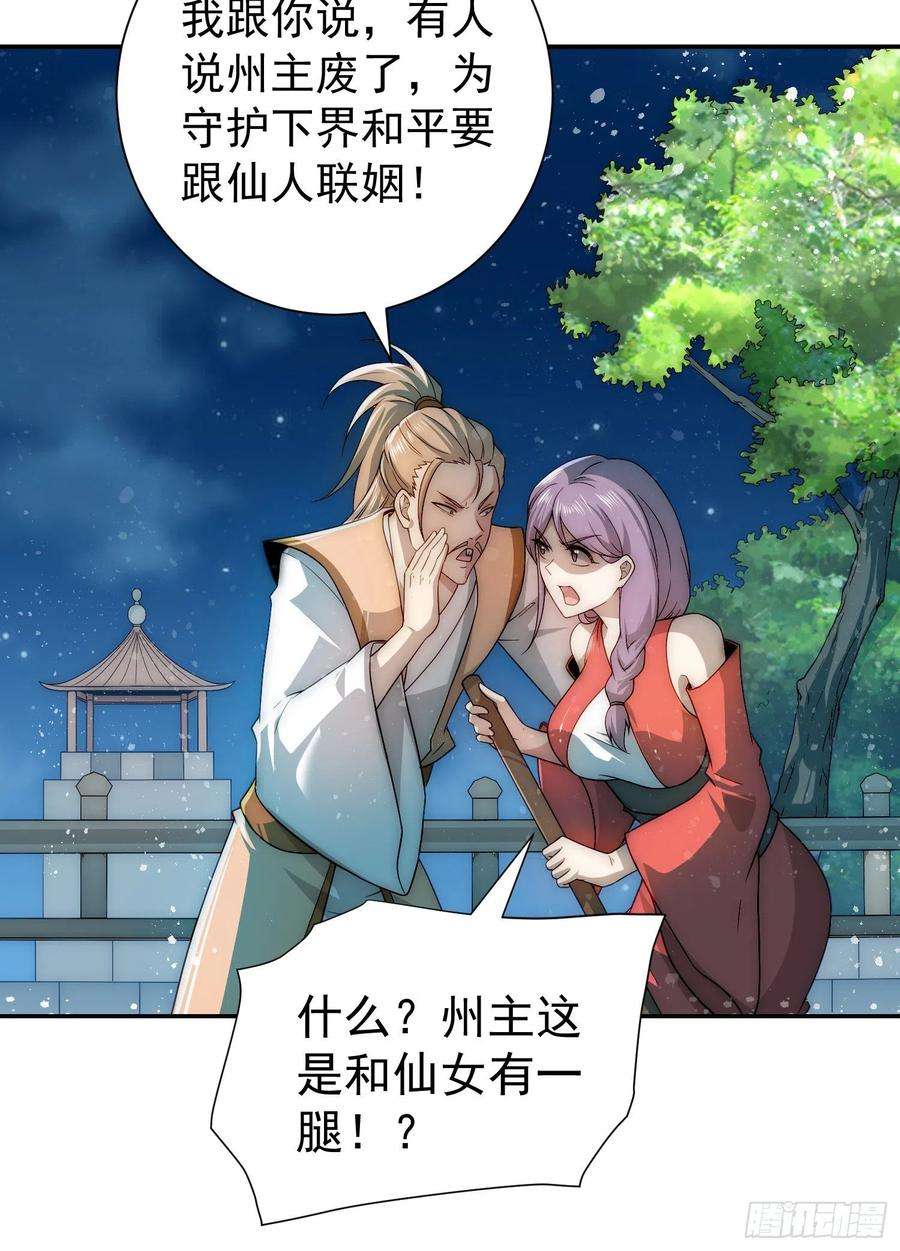 开局就无敌50话 夫君，你玩的好野！