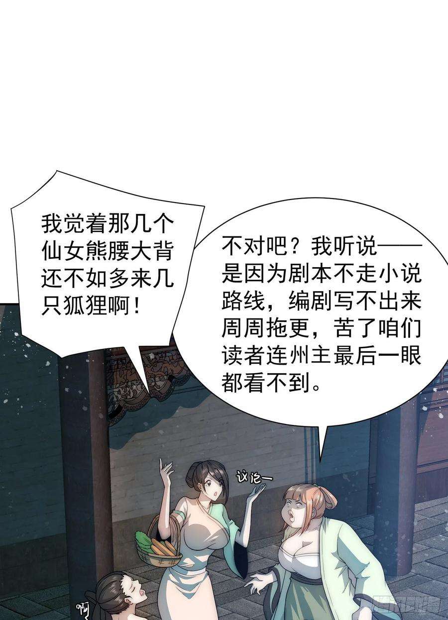 开局就无敌50话 夫君，你玩的好野！