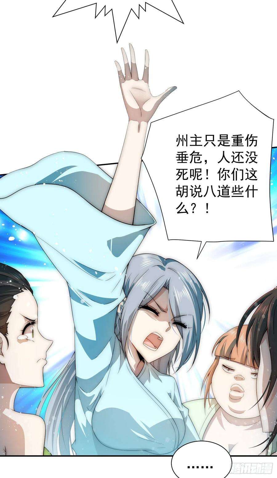 开局就无敌50话 夫君，你玩的好野！