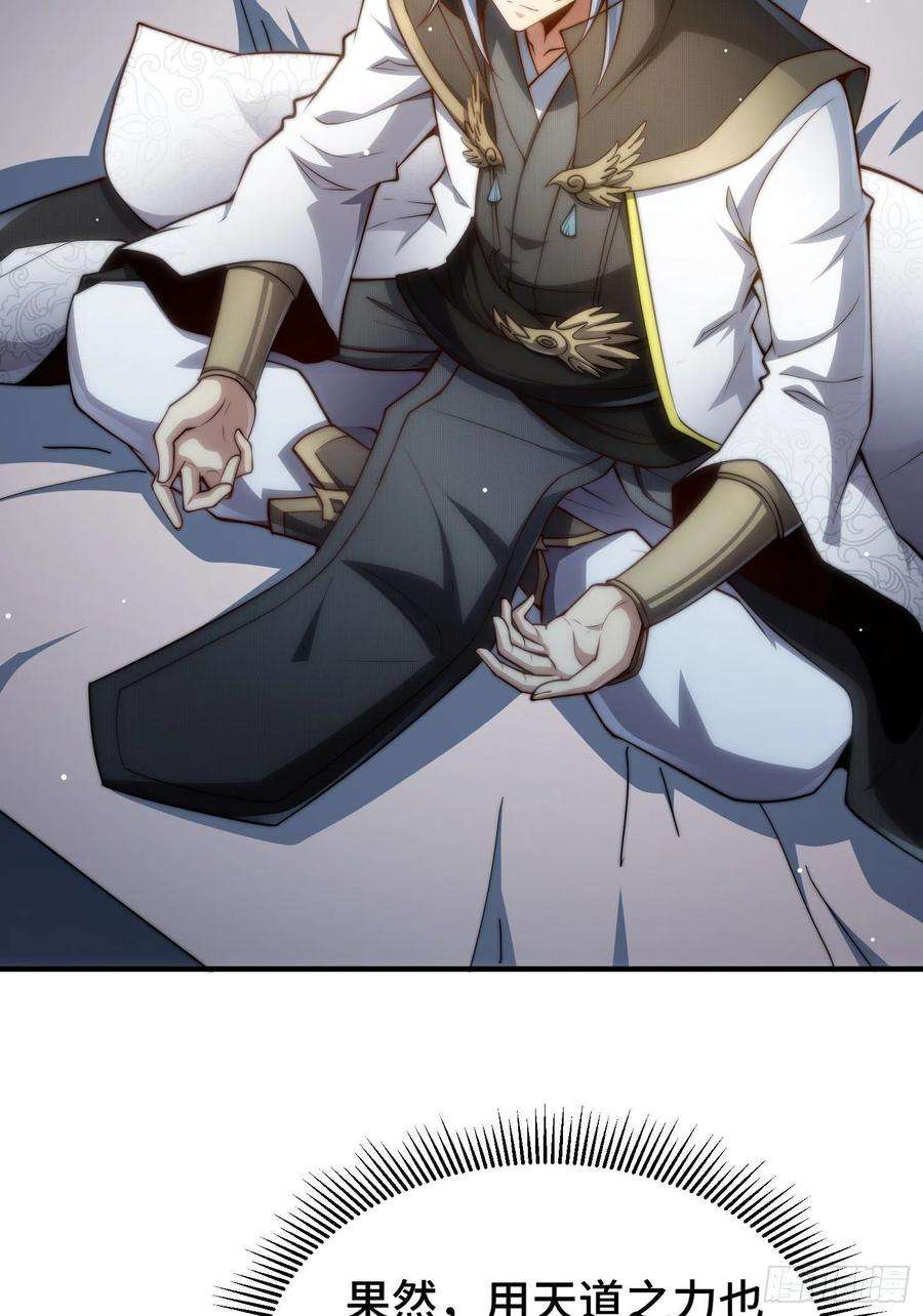 开局就无敌50话 夫君，你玩的好野！