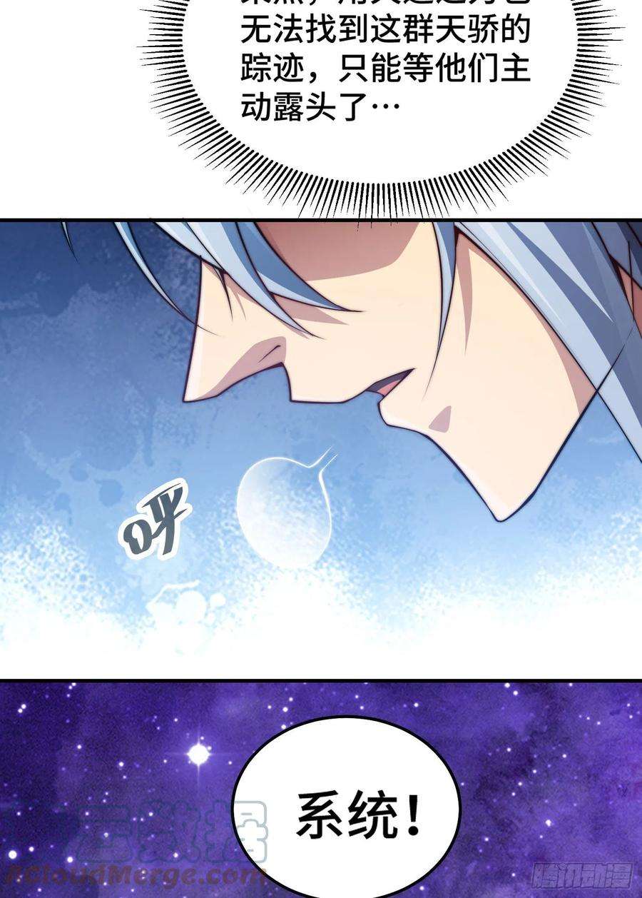 开局就无敌50话 夫君，你玩的好野！