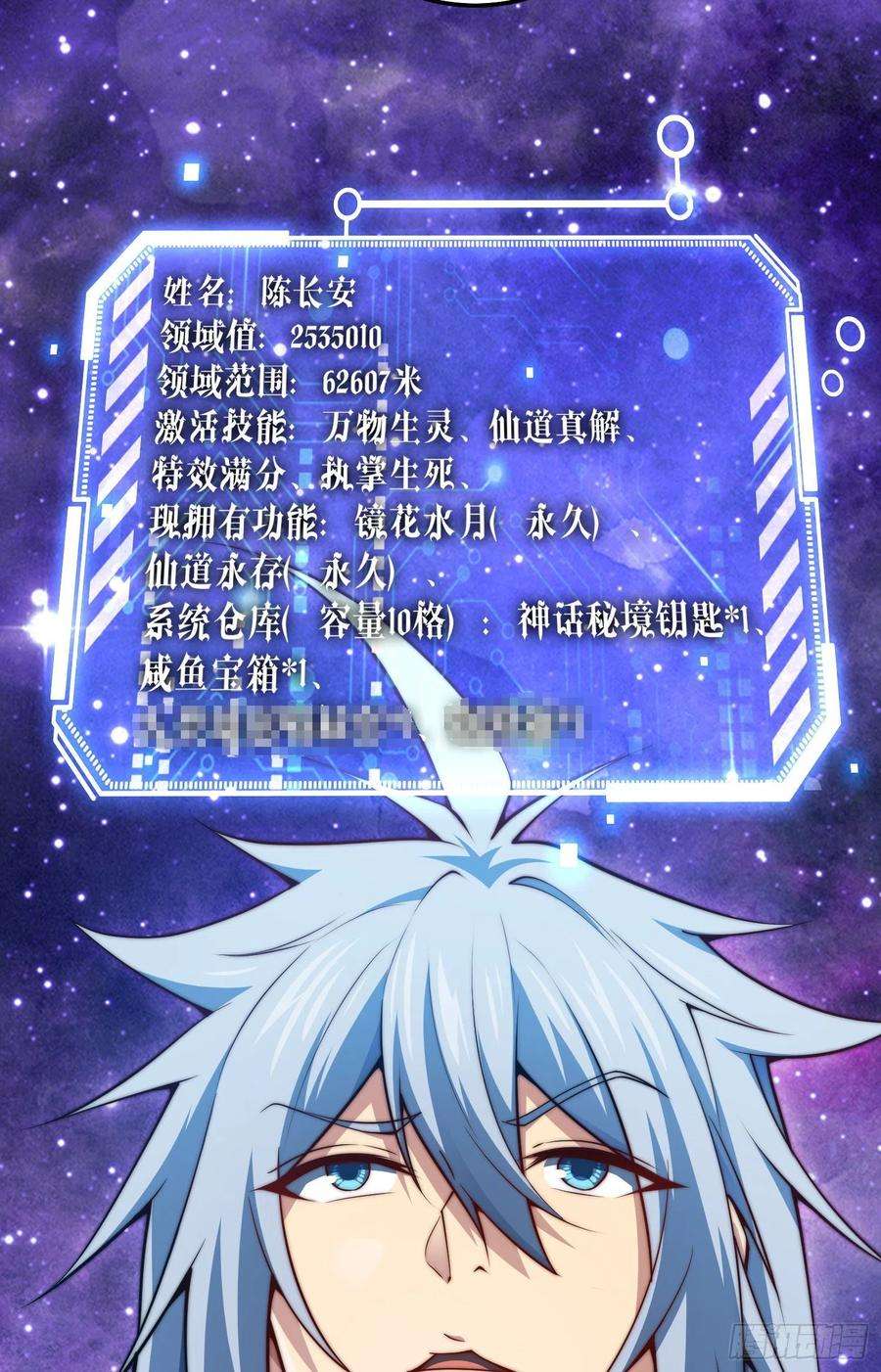 开局就无敌50话 夫君，你玩的好野！