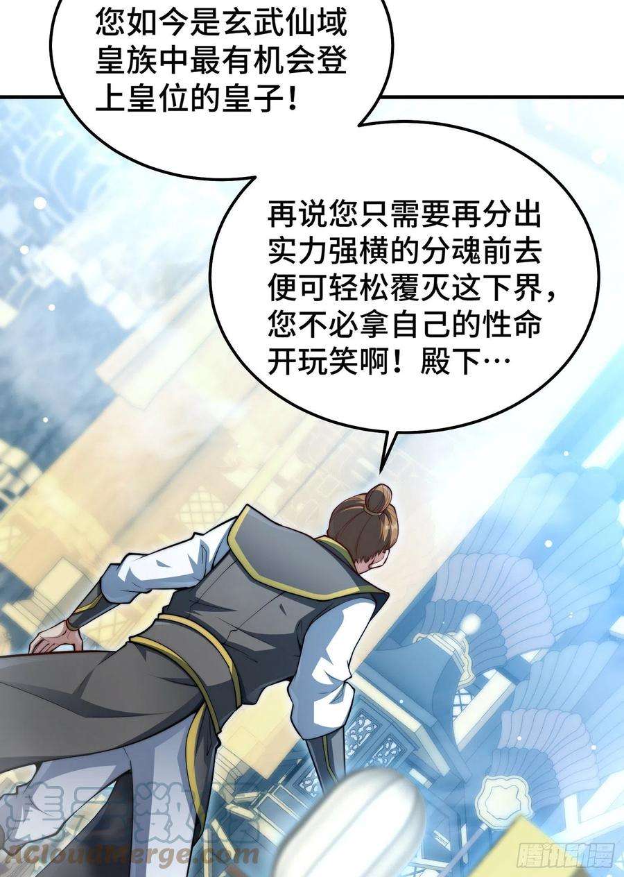 开局就无敌50话 夫君，你玩的好野！