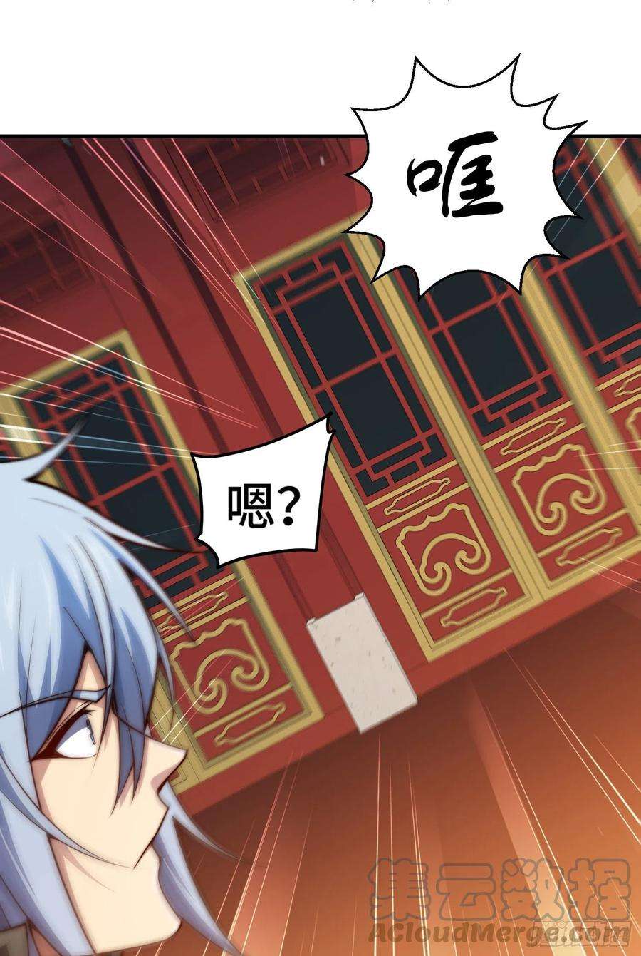 开局就无敌50话 夫君，你玩的好野！