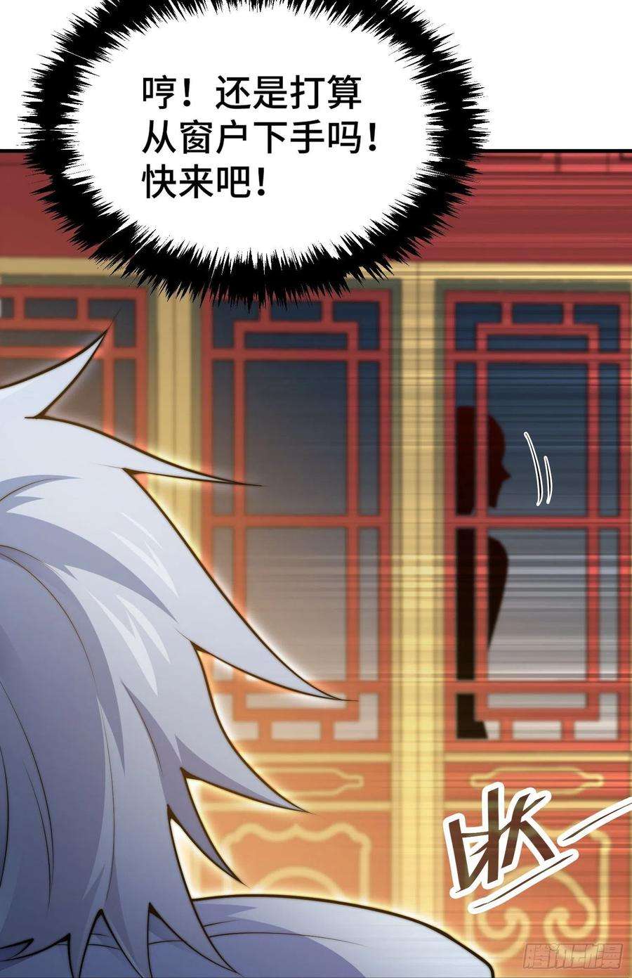 开局就无敌50话 夫君，你玩的好野！