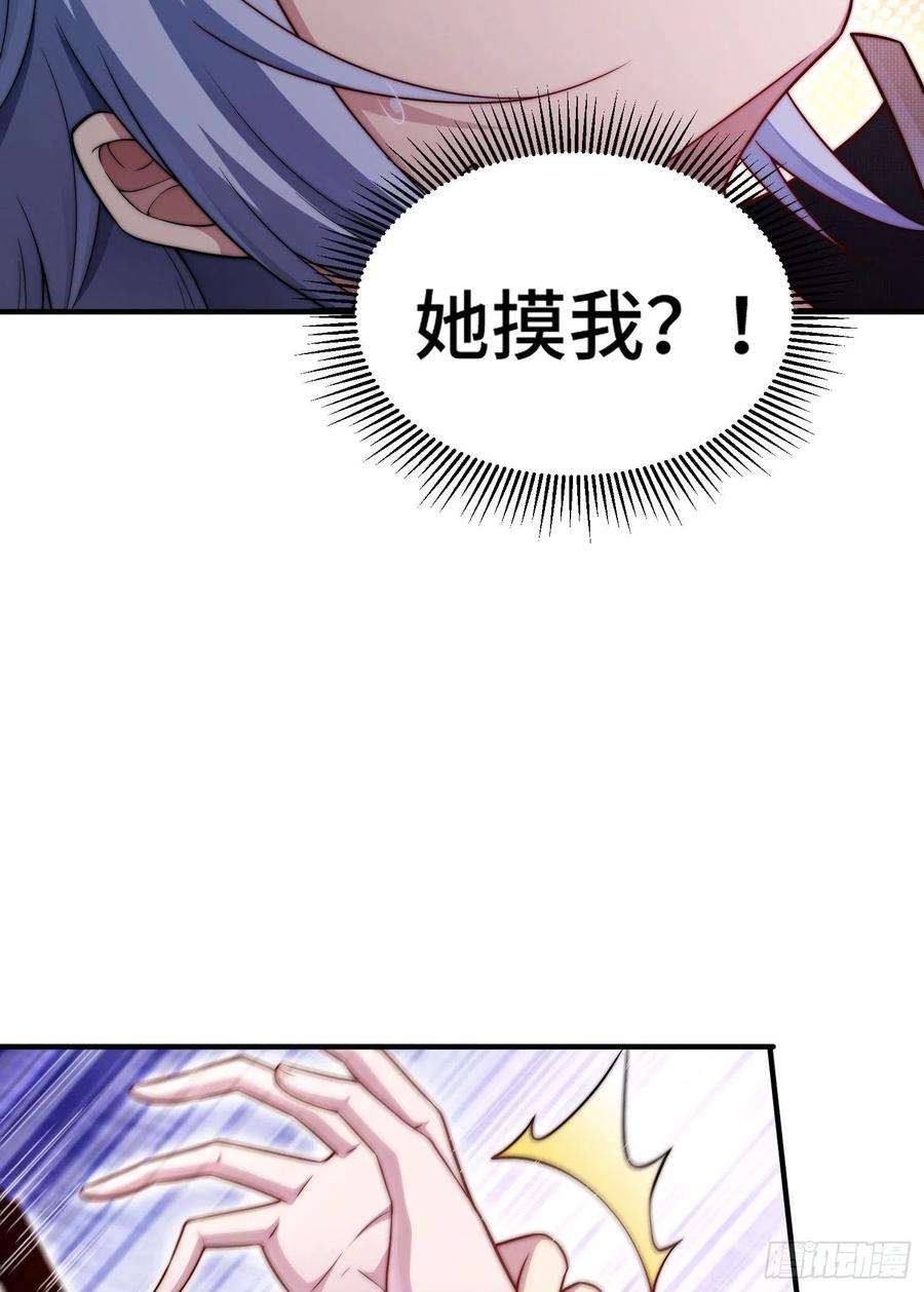 开局就无敌50话 夫君，你玩的好野！