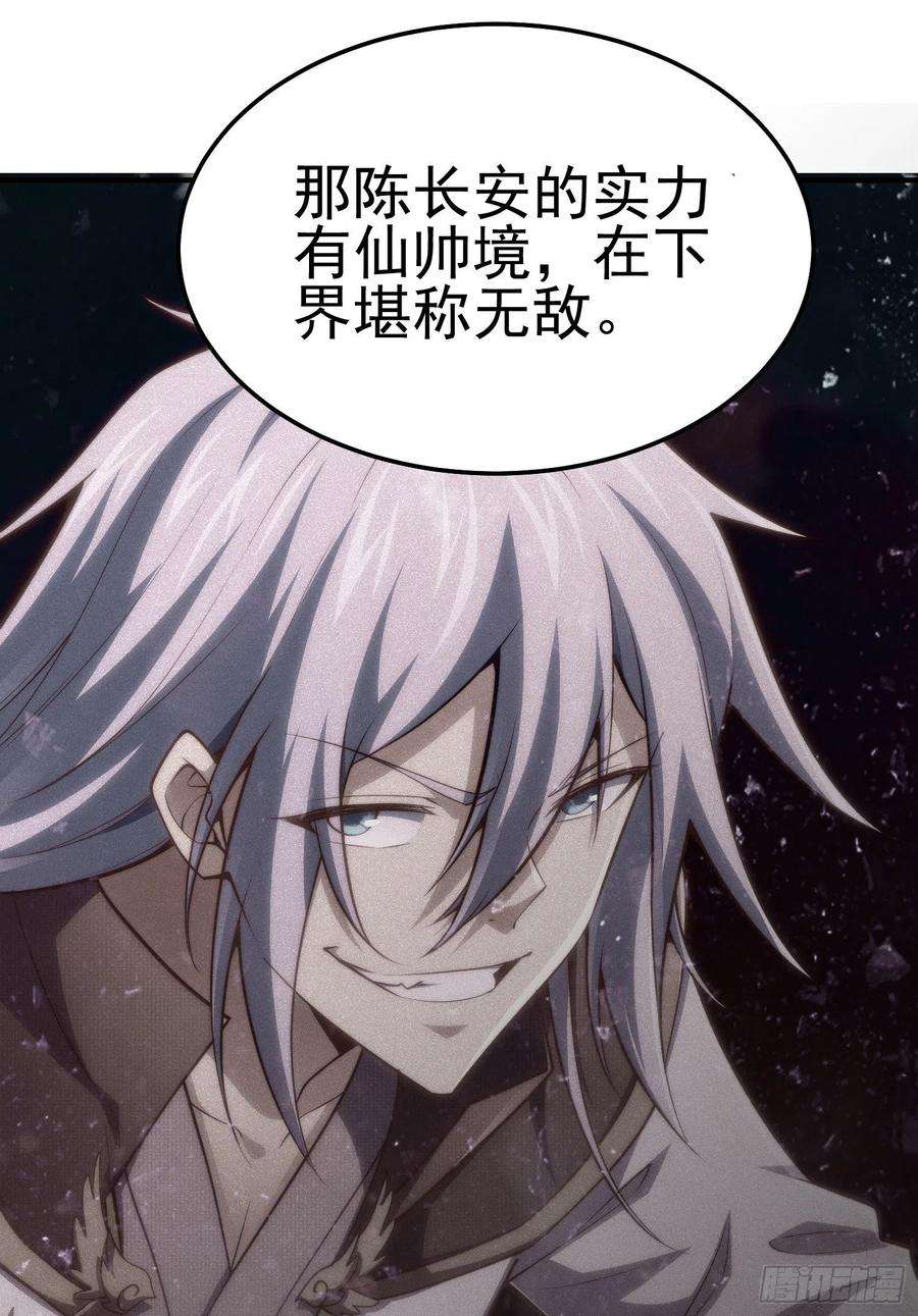 开局就无敌50话 夫君，你玩的好野！