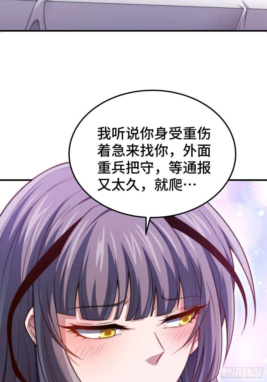 开局就无敌50话 夫君，你玩的好野！