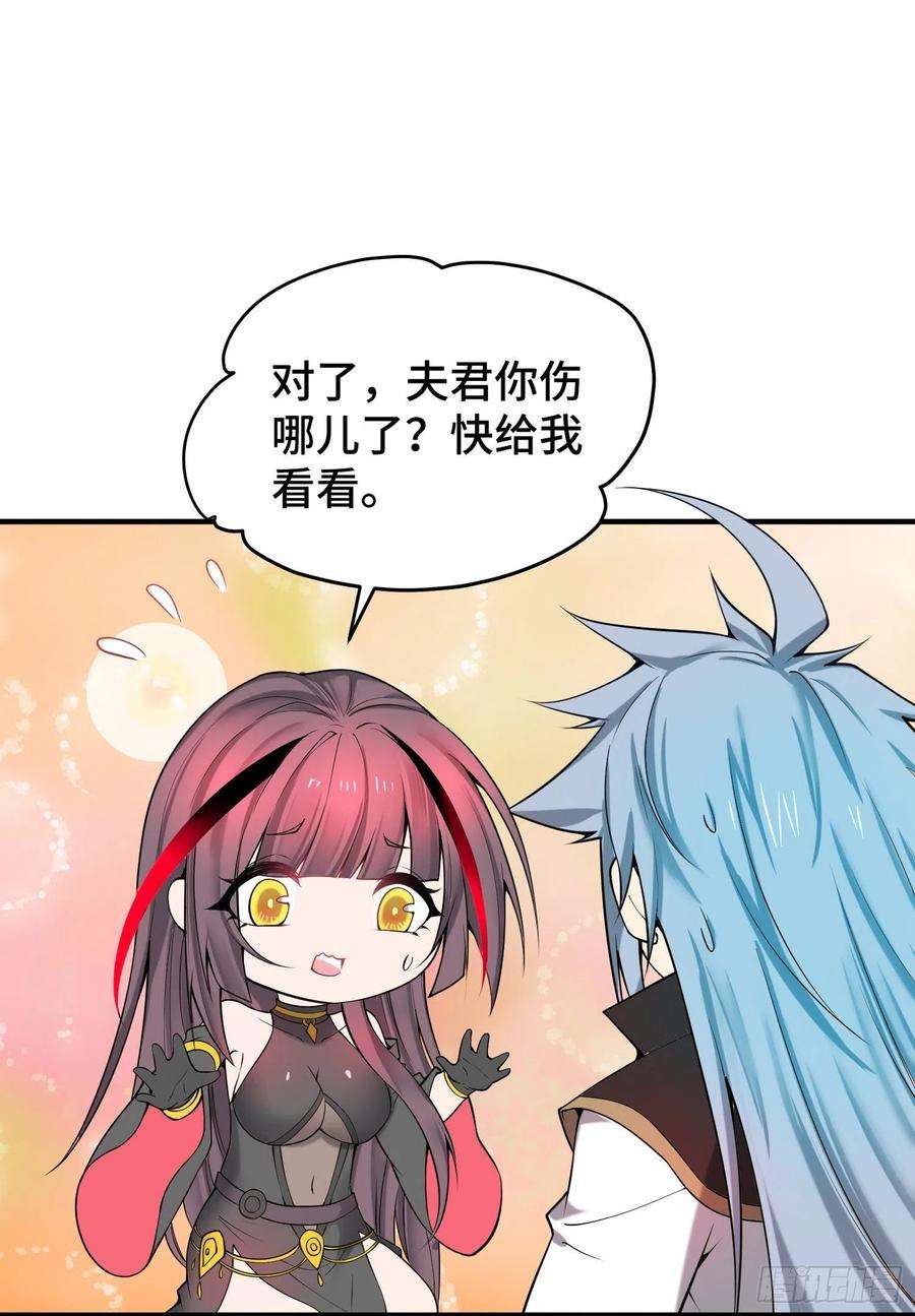 开局就无敌50话 夫君，你玩的好野！