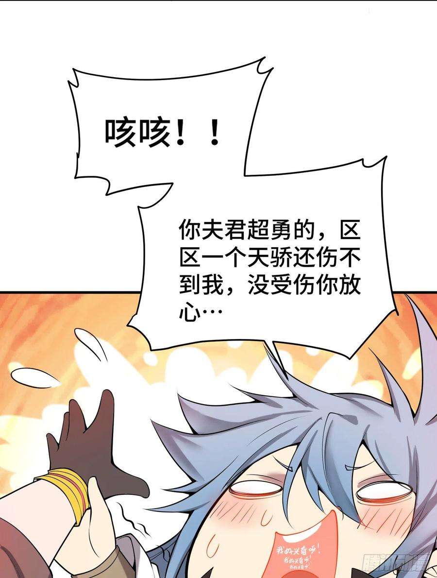 开局就无敌50话 夫君，你玩的好野！