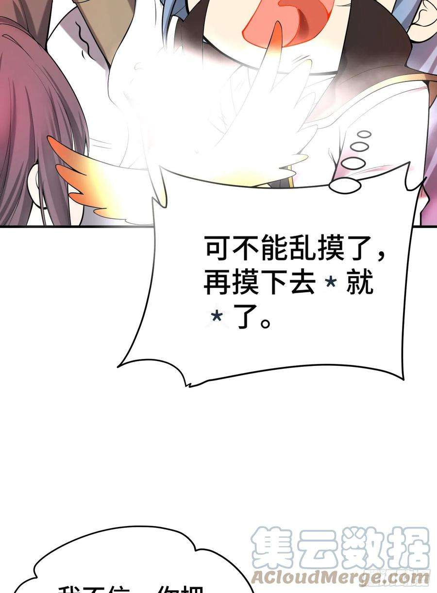 开局就无敌50话 夫君，你玩的好野！