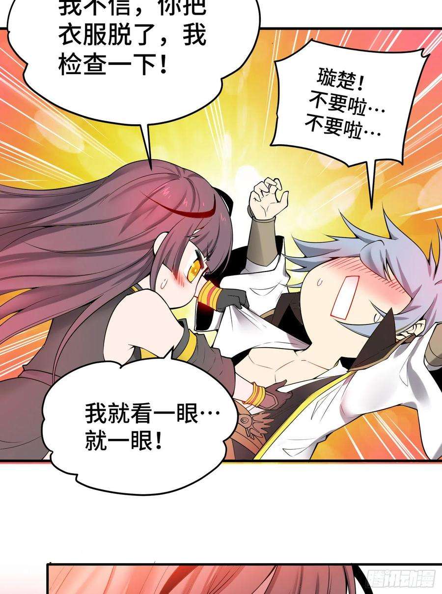 开局就无敌50话 夫君，你玩的好野！