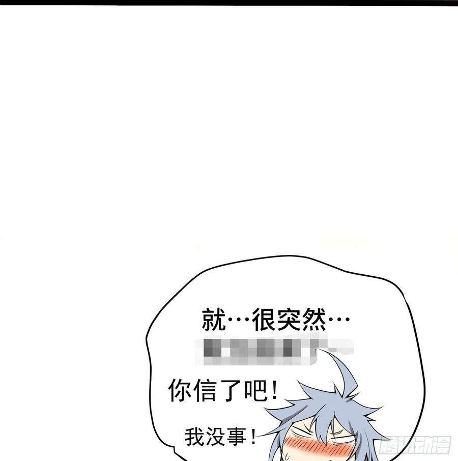 开局就无敌50话 夫君，你玩的好野！