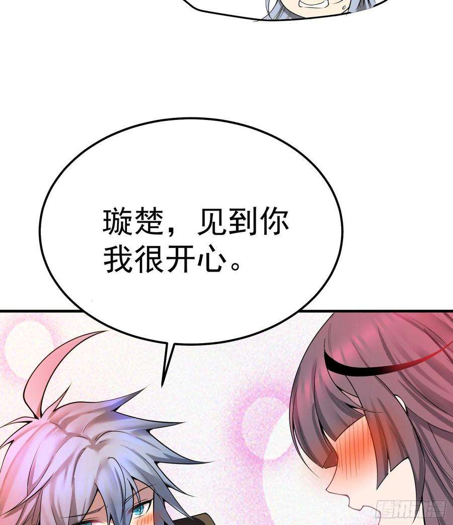 开局就无敌50话 夫君，你玩的好野！