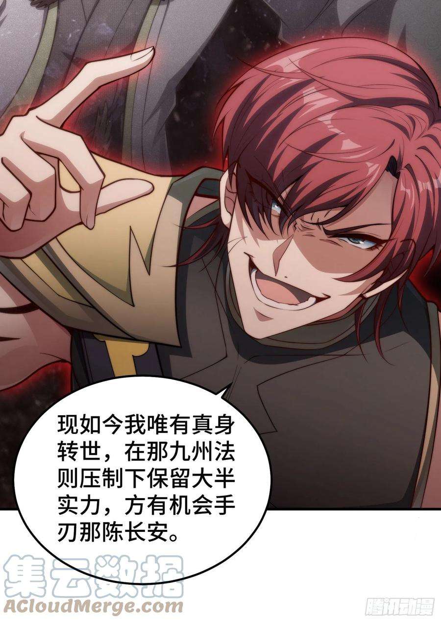 开局就无敌50话 夫君，你玩的好野！