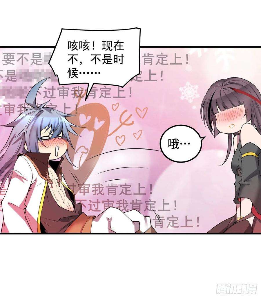 开局就无敌50话 夫君，你玩的好野！