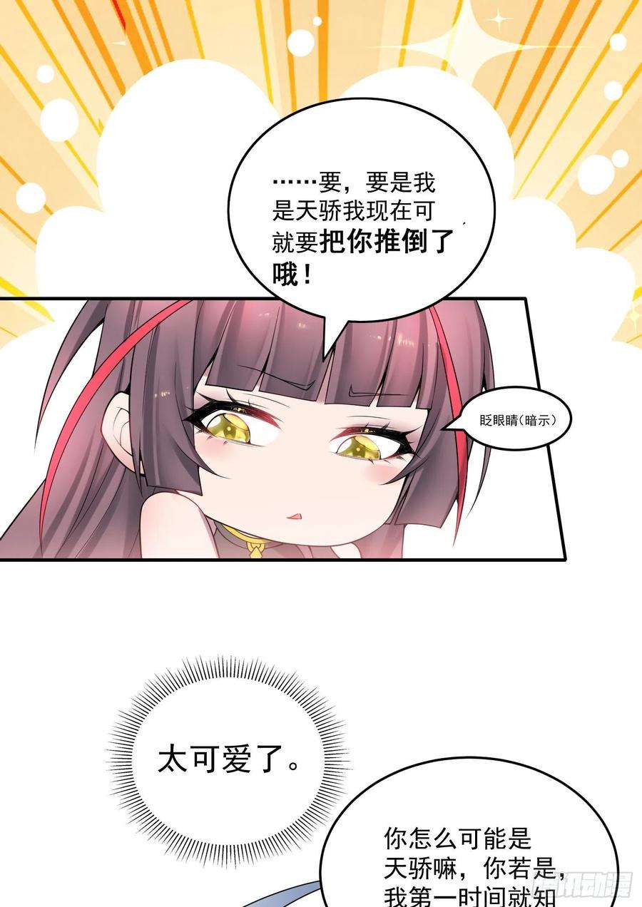 开局就无敌50话 夫君，你玩的好野！