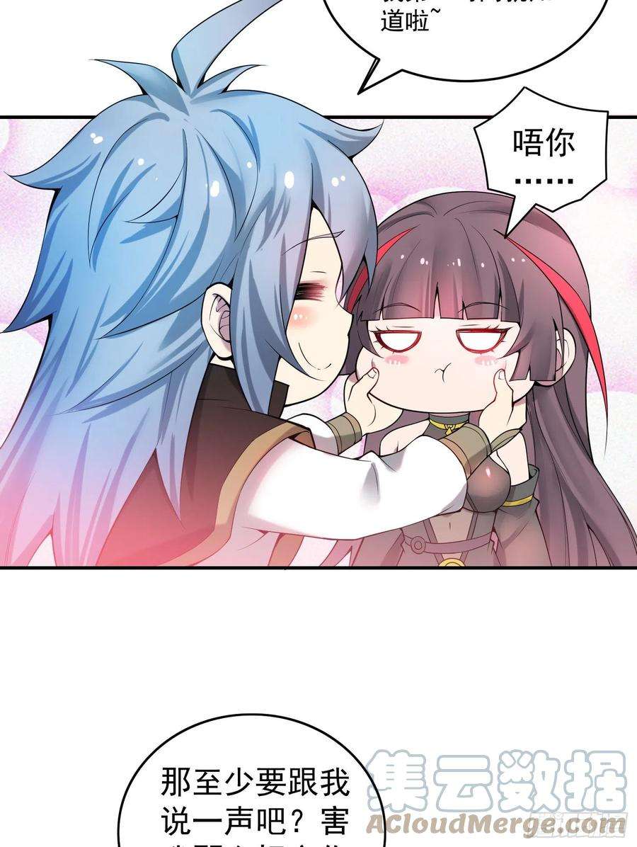 开局就无敌50话 夫君，你玩的好野！