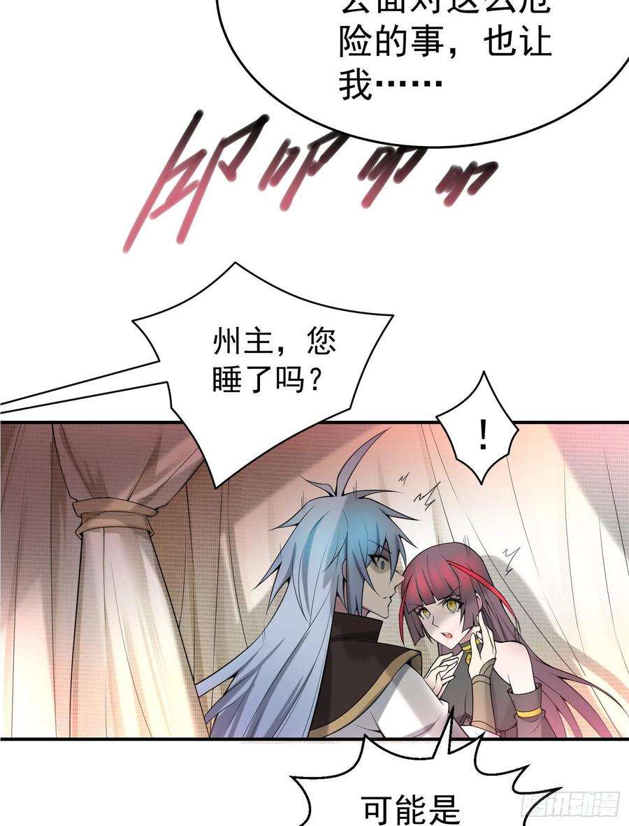 开局就无敌50话 夫君，你玩的好野！