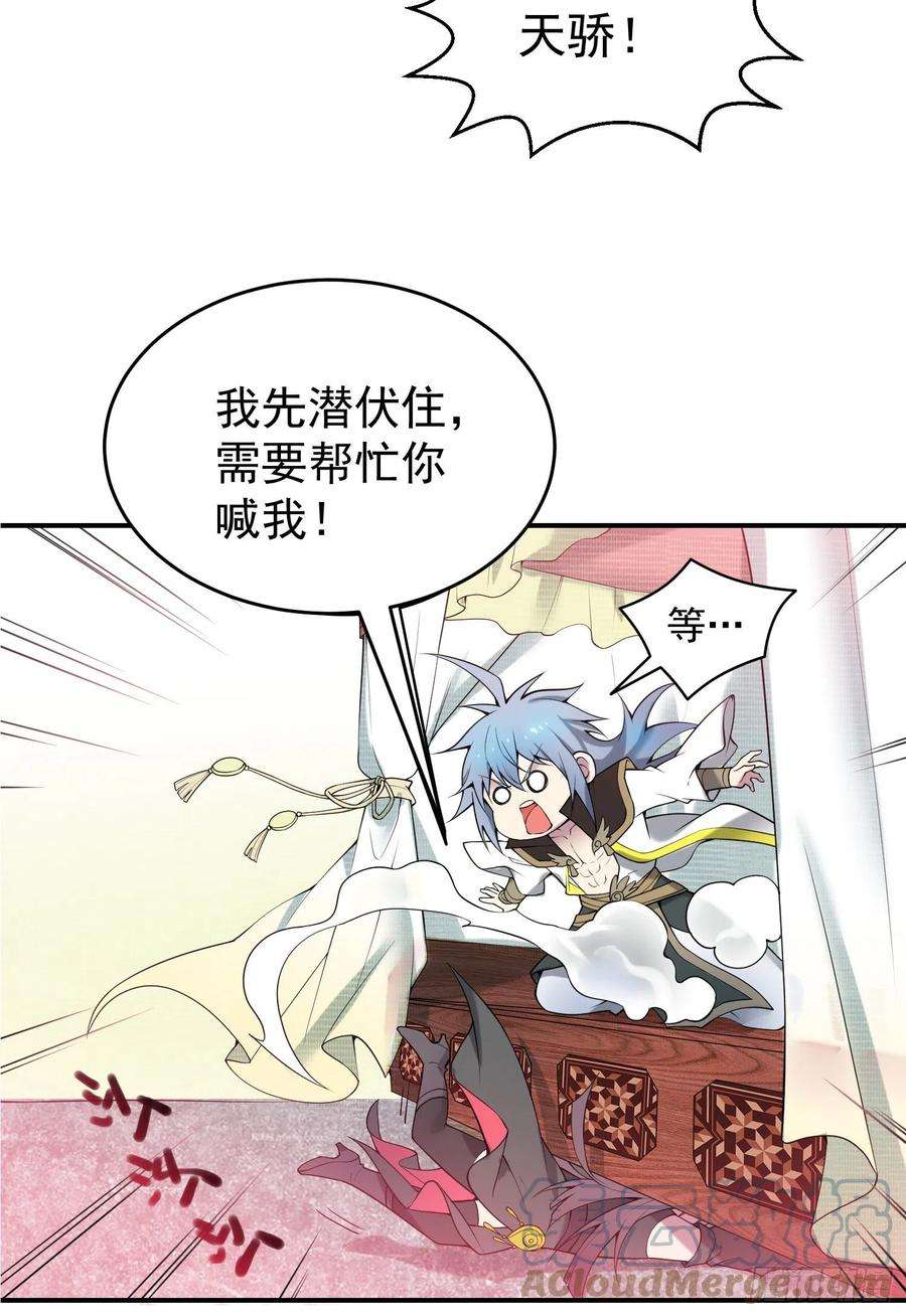 开局就无敌50话 夫君，你玩的好野！