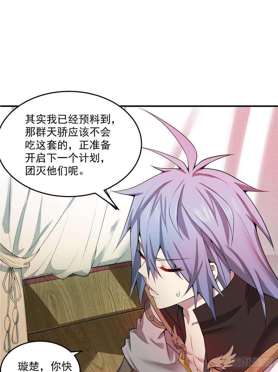 开局就无敌50话 夫君，你玩的好野！