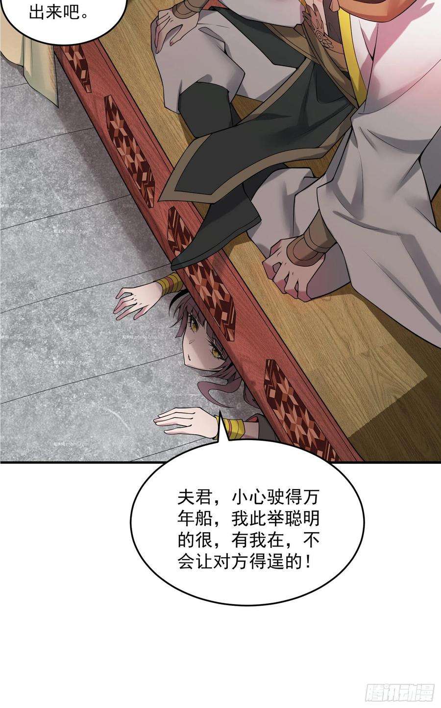 开局就无敌50话 夫君，你玩的好野！