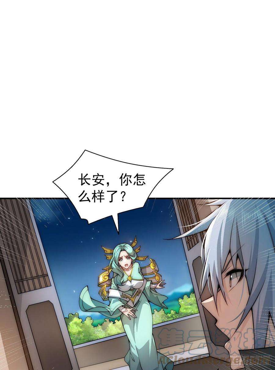 开局就无敌50话 夫君，你玩的好野！