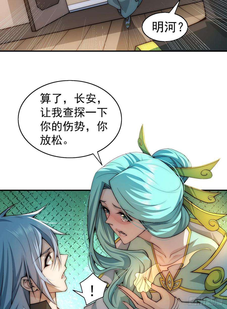 开局就无敌50话 夫君，你玩的好野！