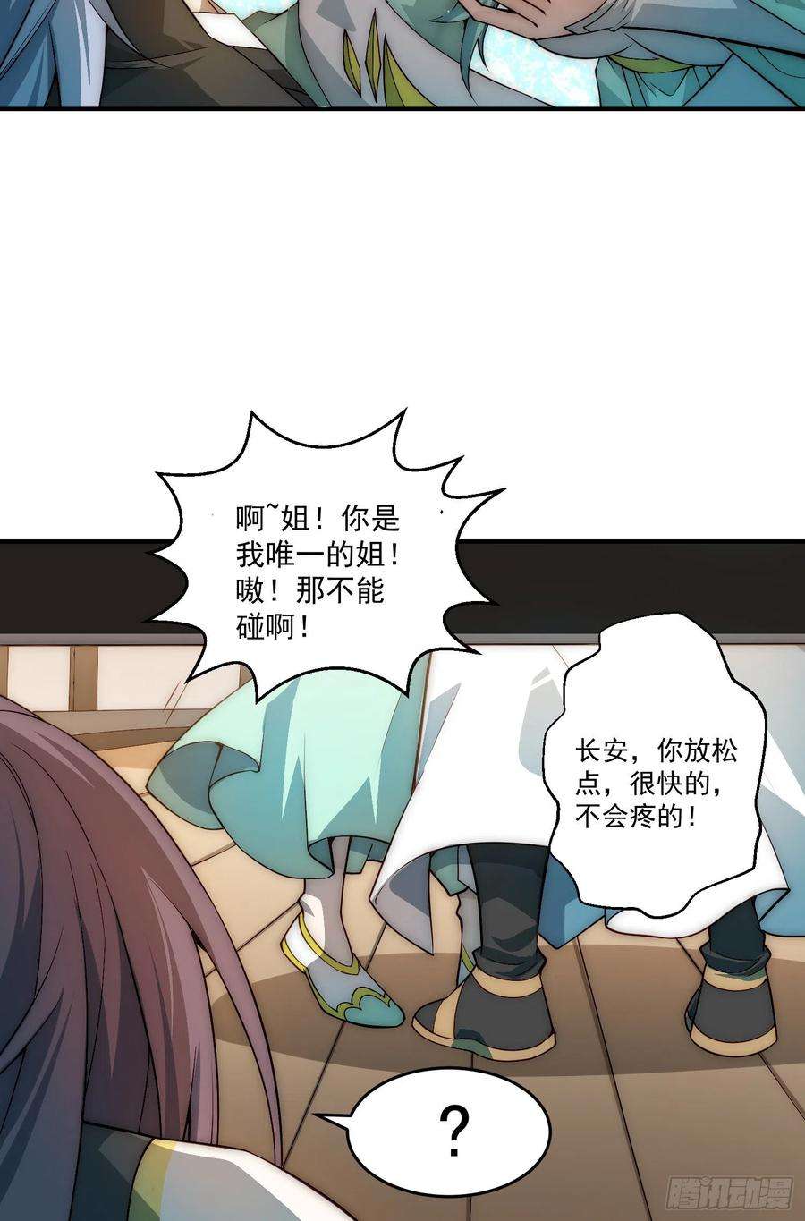 开局就无敌50话 夫君，你玩的好野！